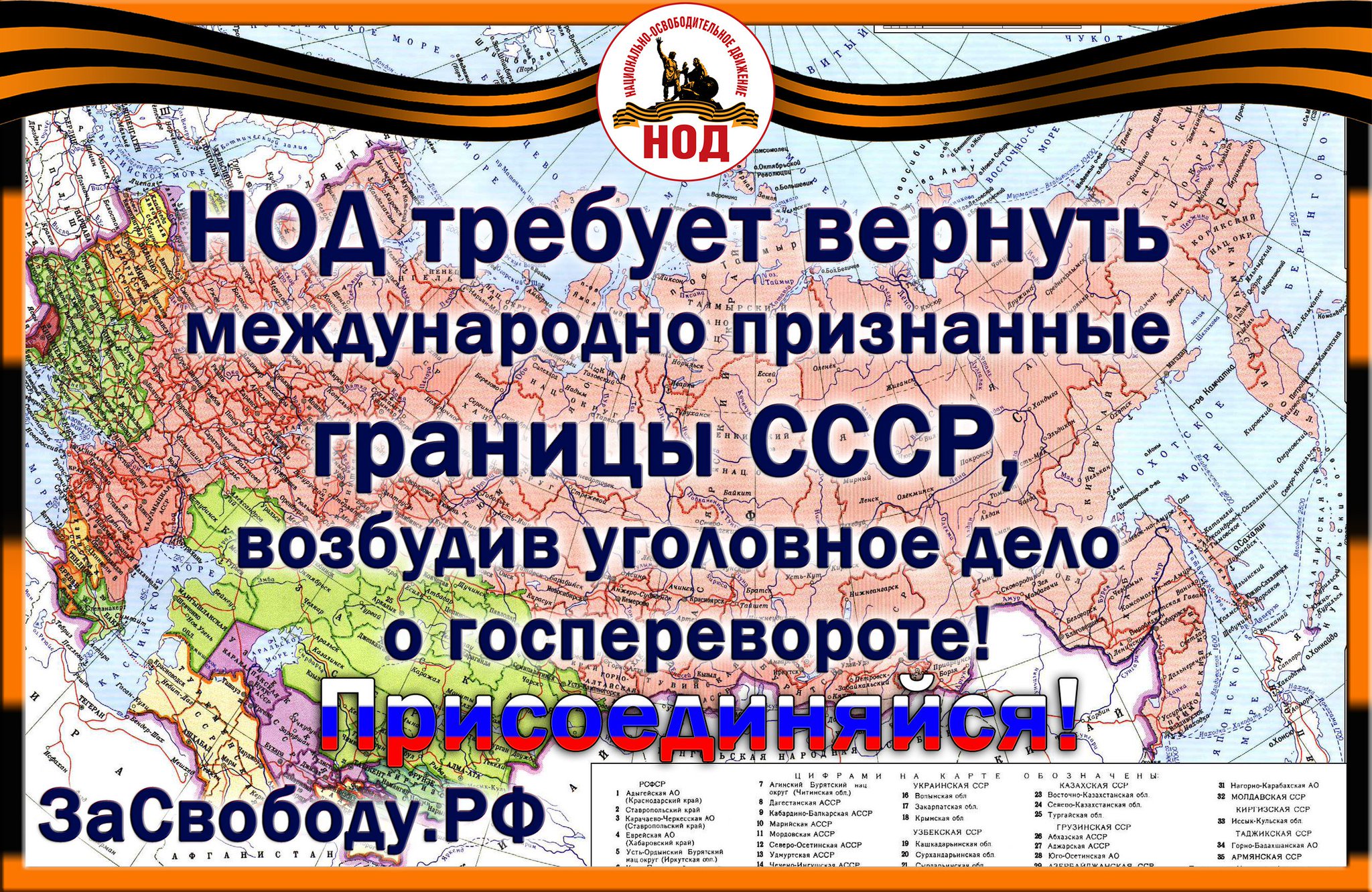 НОД Пермь (Официальный сайт). Национально-Освободительное Движение в Перми